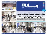 3093 تاریخ 01/02/07